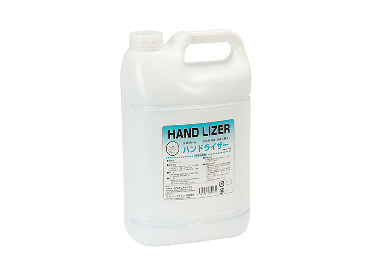 ハンドライザー(中性タイプ)製品画像