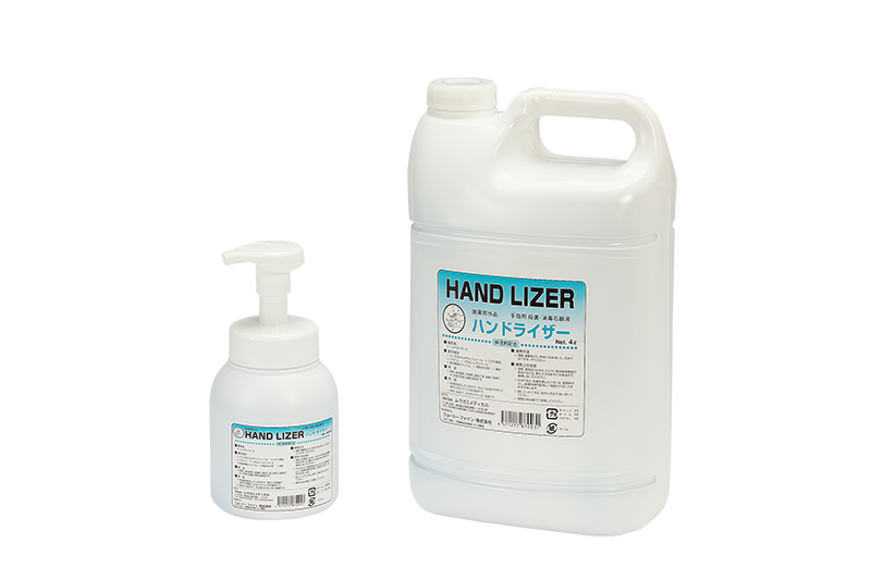 ハンドライザー(中性タイプ)製品画像