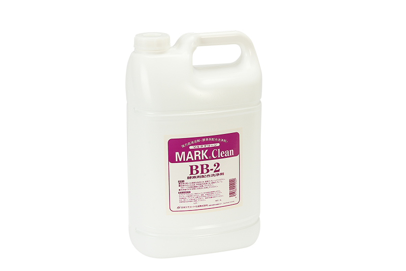 マルククリーンBB-2 製品画像