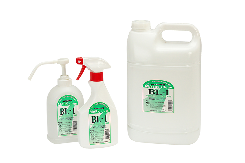 マルククリーンBL-1 製品画像