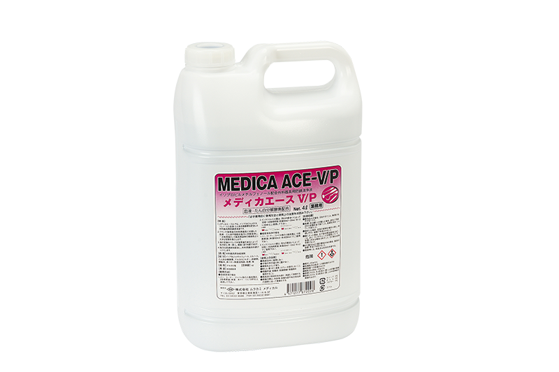 メディカエースV/P（アルカリ性）製品画像